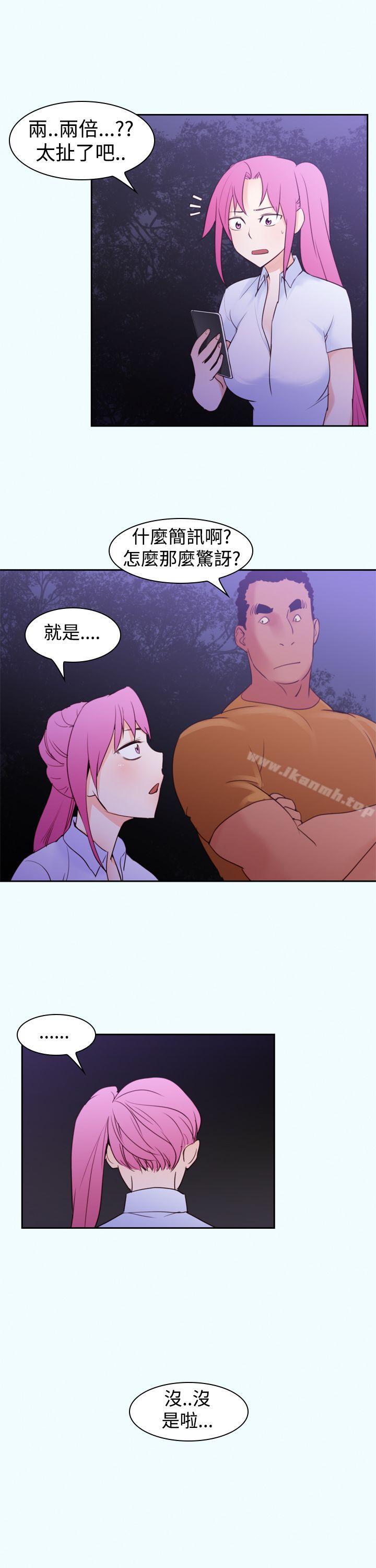 他的那裏(完结)第16话