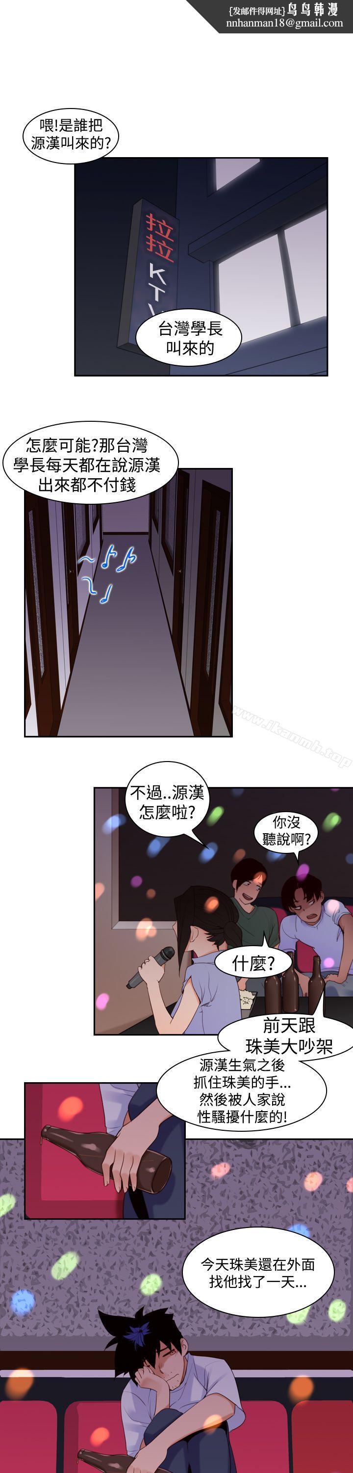 他的那裏(完结)第17话