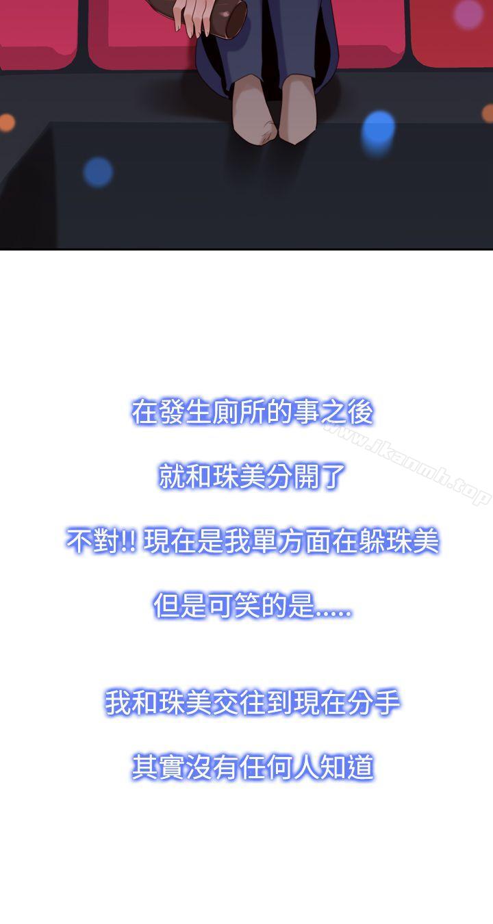 他的那裏(完结)第17话