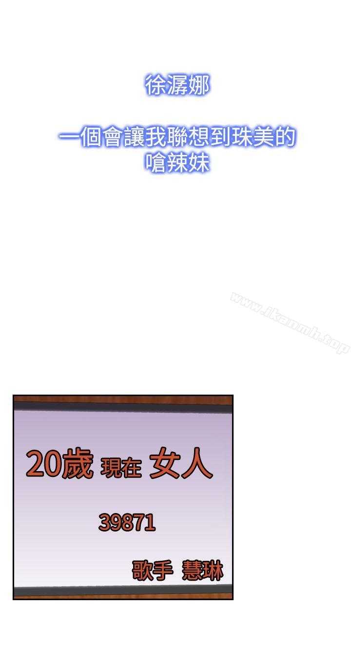 他的那裏(完结)第17话