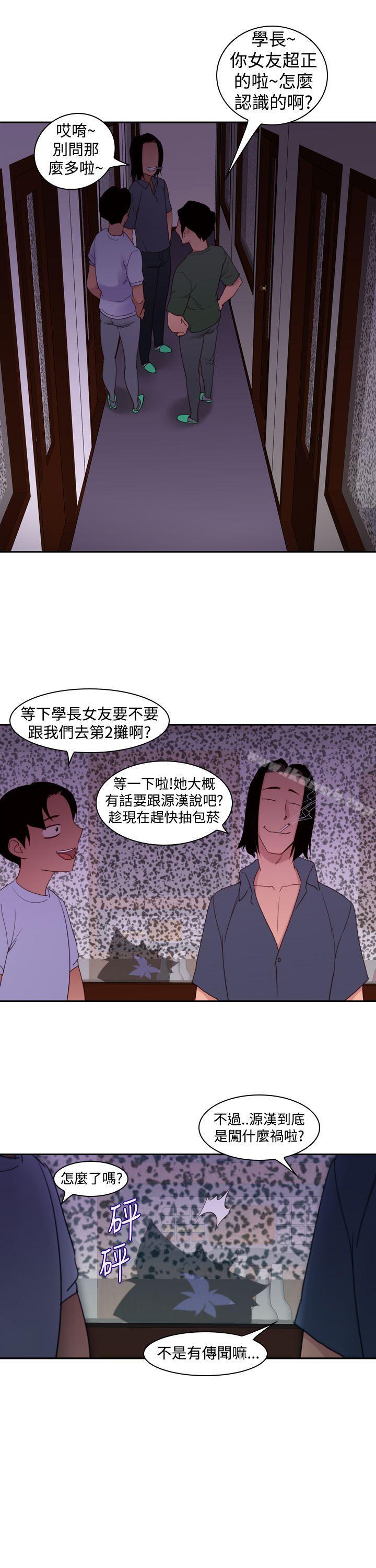 他的那裏(完结)第17话