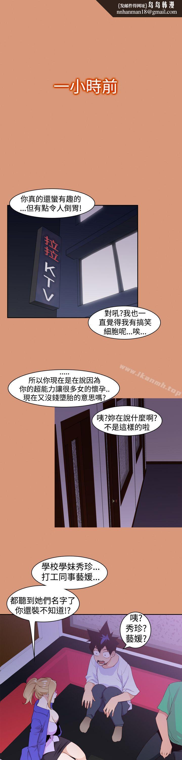 他的那裏(完结)第18话