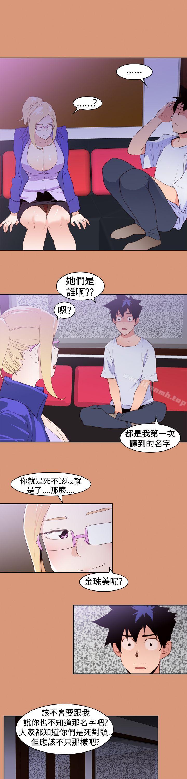 他的那裏(完结)第18话