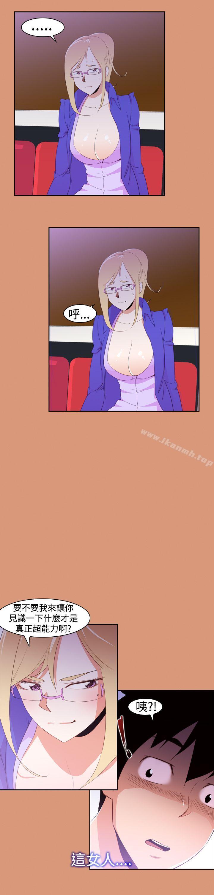 他的那裏(完结)第18话