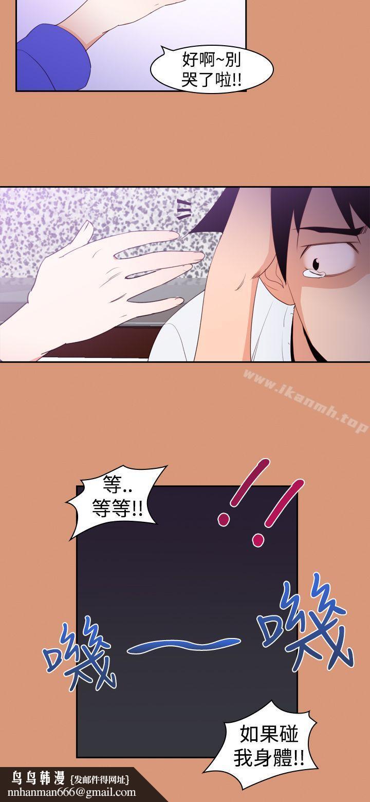 他的那裏(完结)第18话