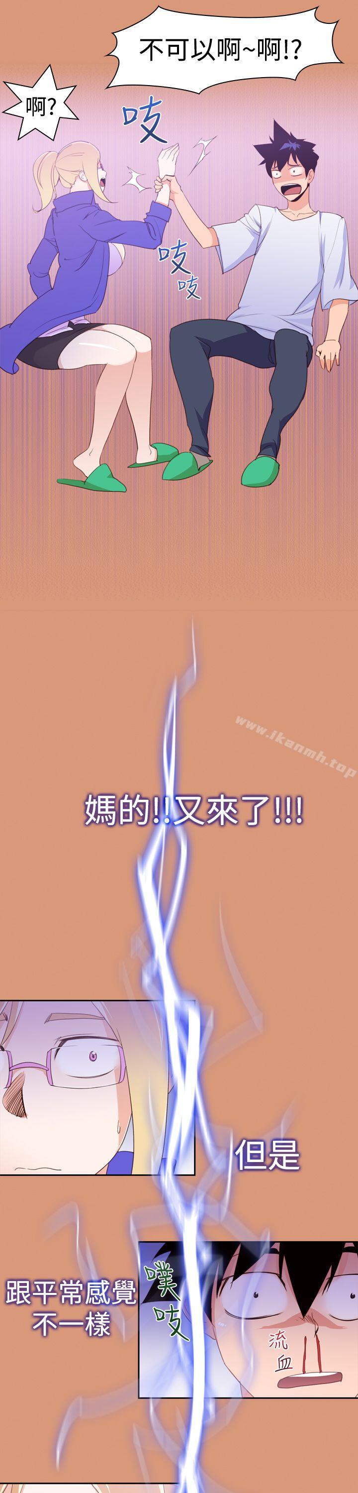 他的那裏(完结)第18话