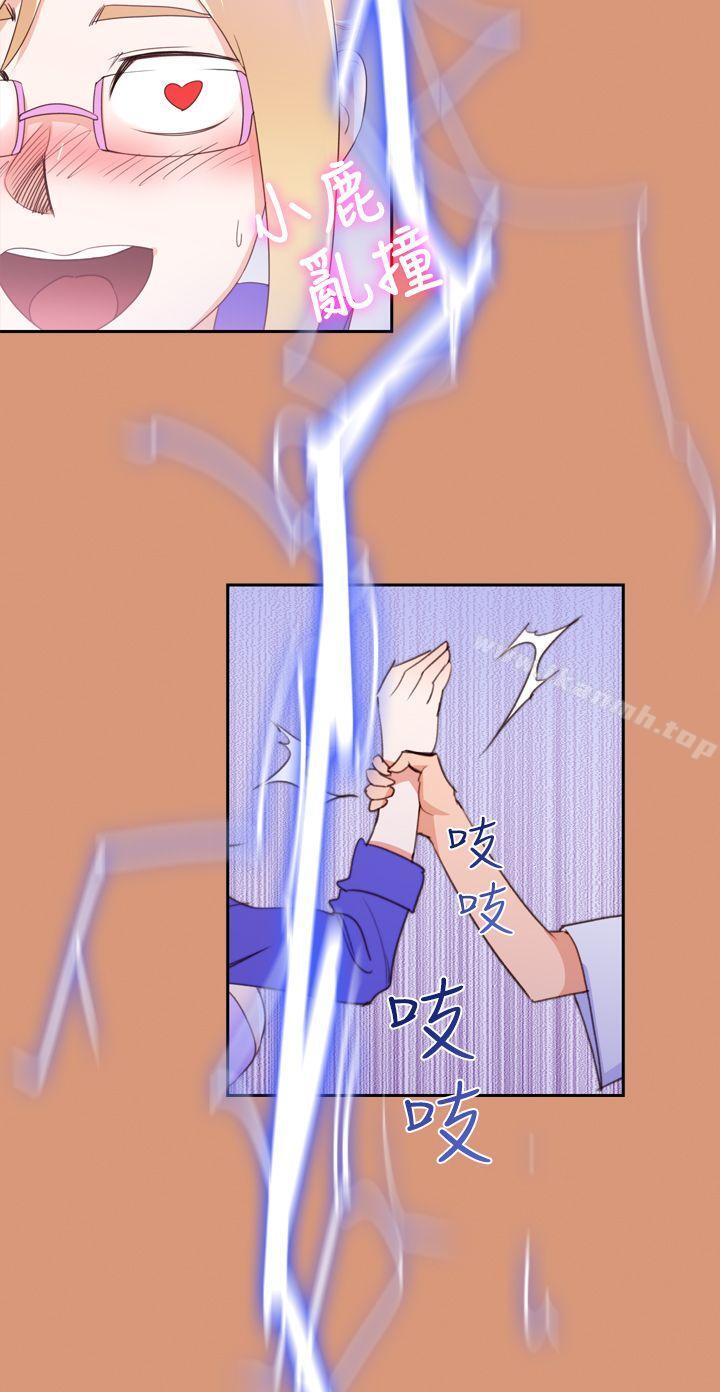 他的那裏(完结)第18话