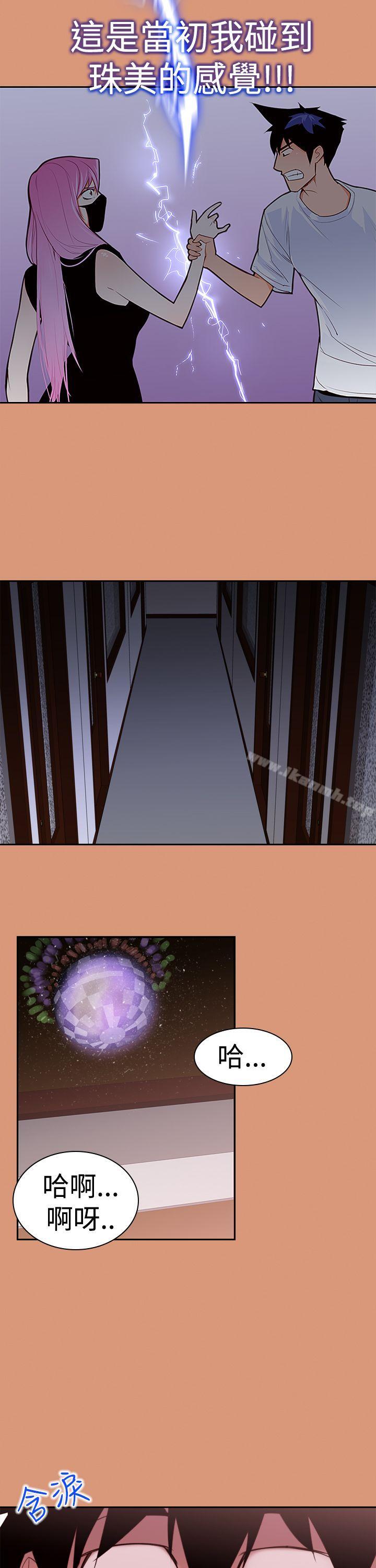 他的那裏(完结)第18话