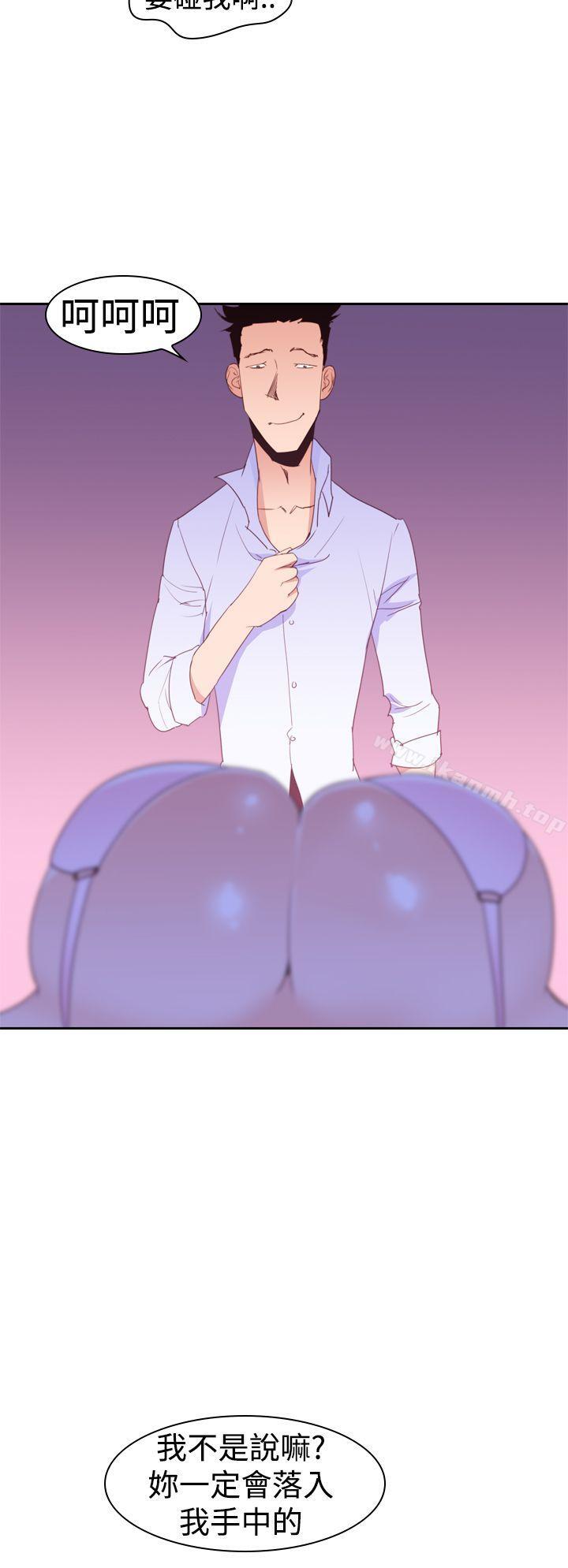 他的那裏(完结)第18话