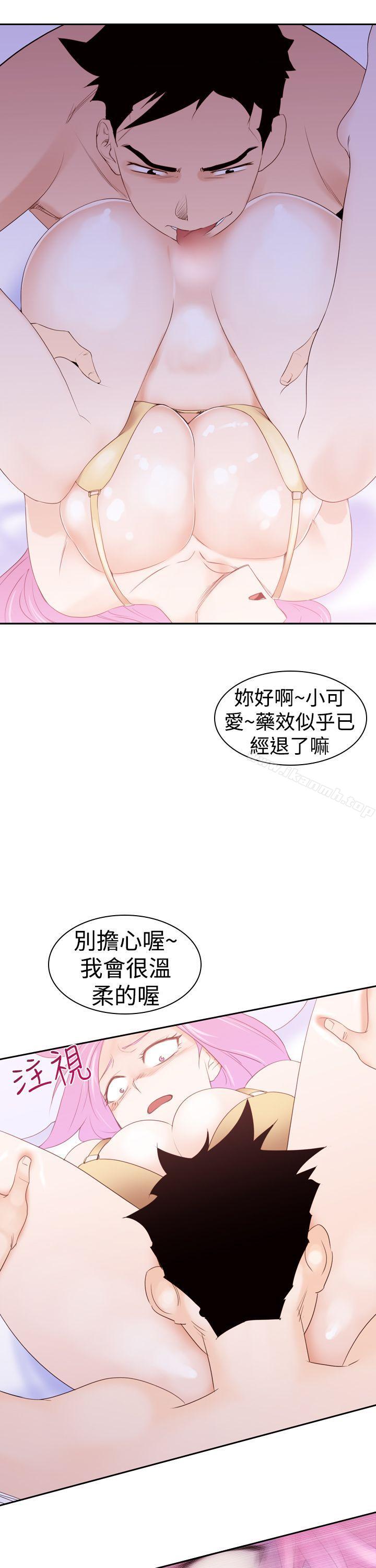 他的那裏(完结)第19话