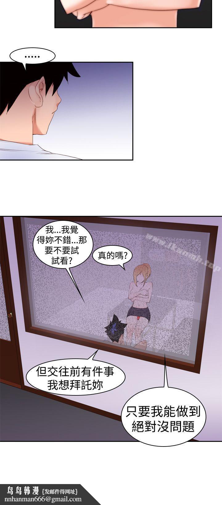 他的那裏(完结)第19话