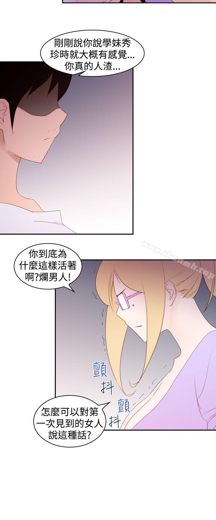他的那裏(完结)第19话
