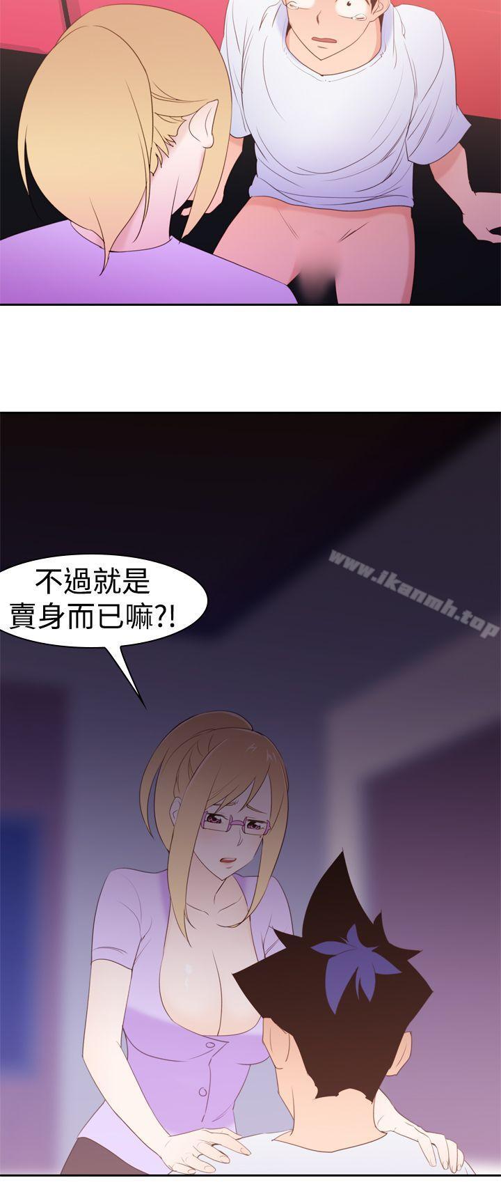 他的那裏(完结)第19话