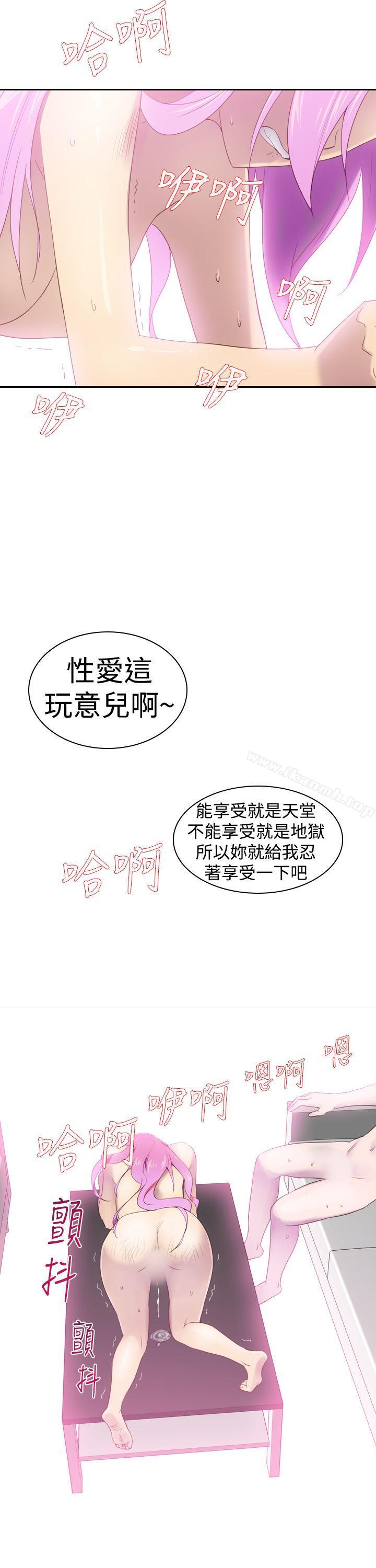 他的那裏(完结)第19话