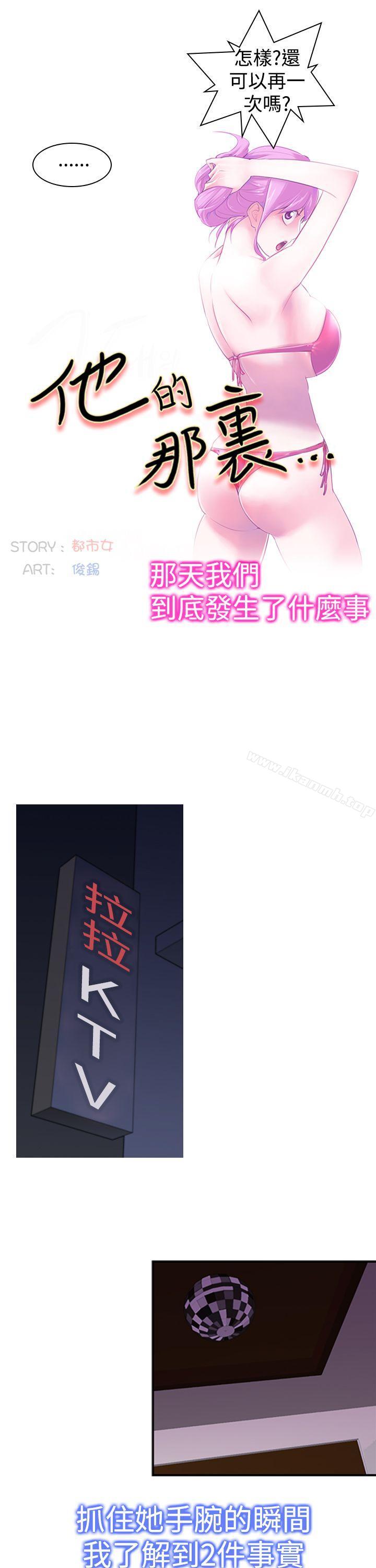 他的那裏(完结)第20话