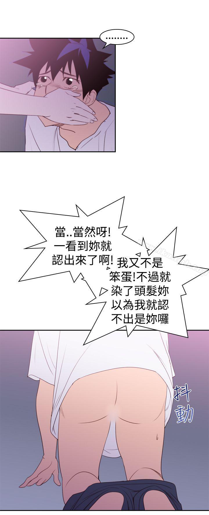他的那裏(完结)第20话