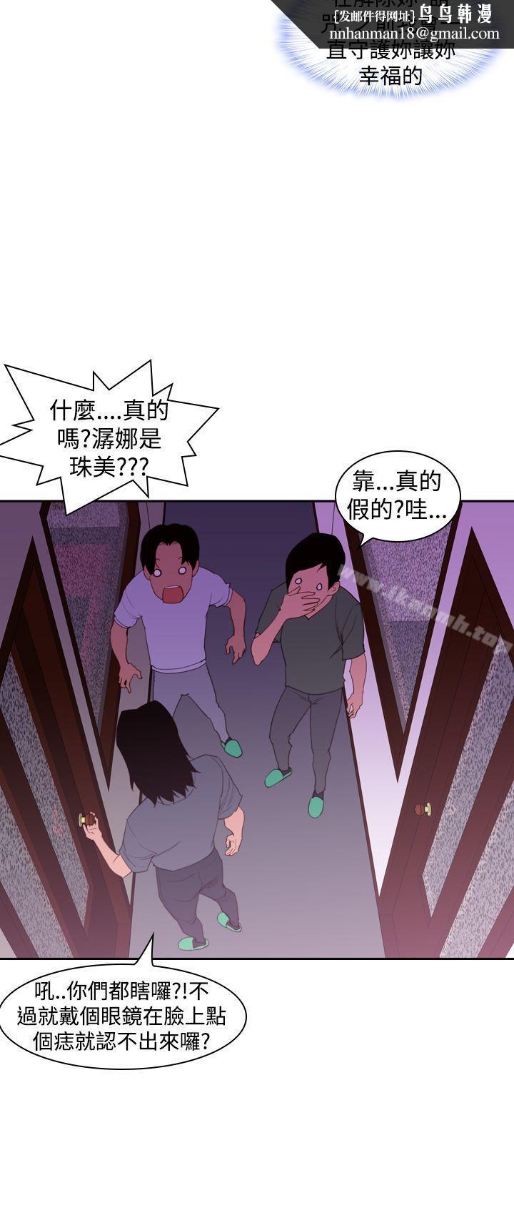 他的那裏(完结)第20话