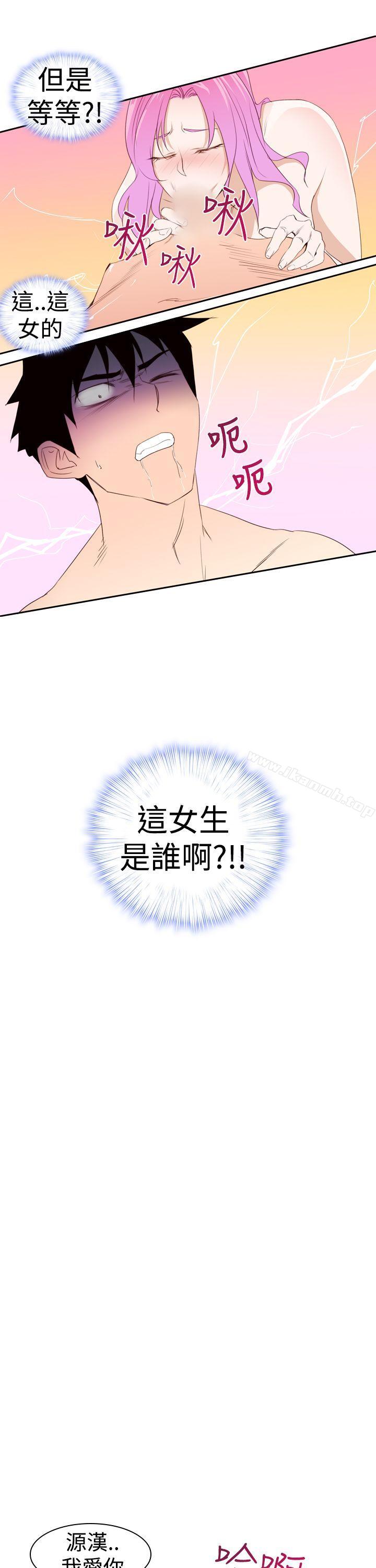他的那裏(完结)第20话