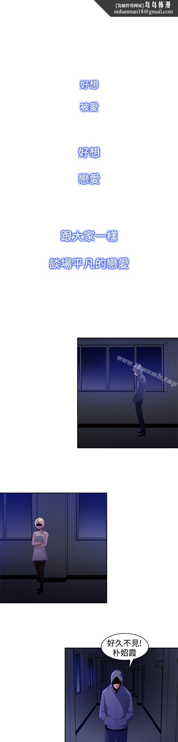 他的那裏(完结)第21话