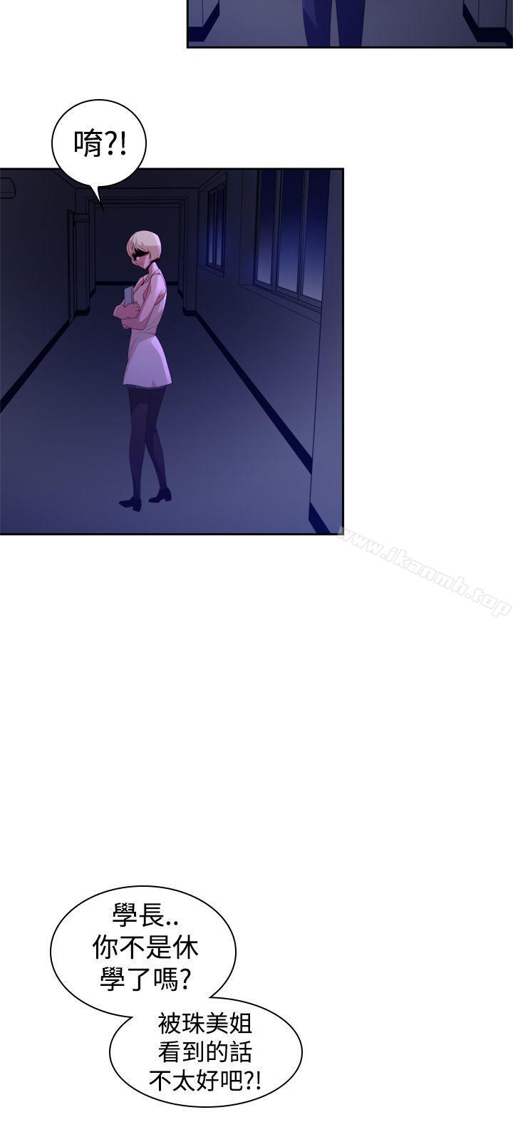 他的那裏(完结)第21话