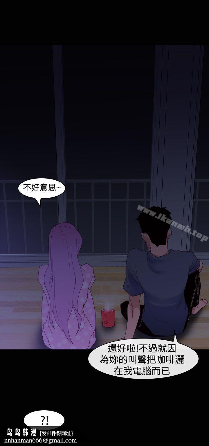 他的那裏(完结)第21话