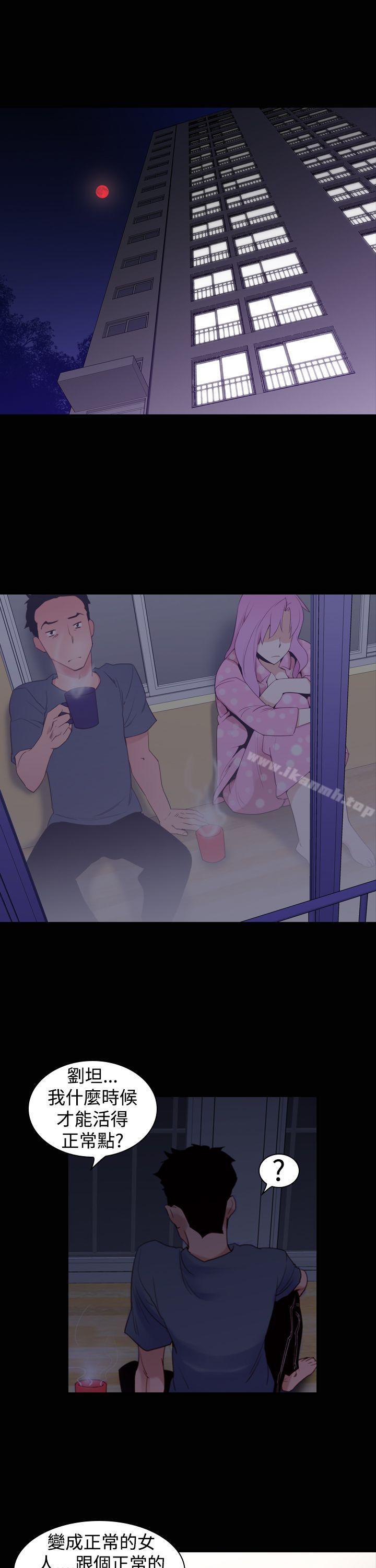 他的那裏(完结)第21话