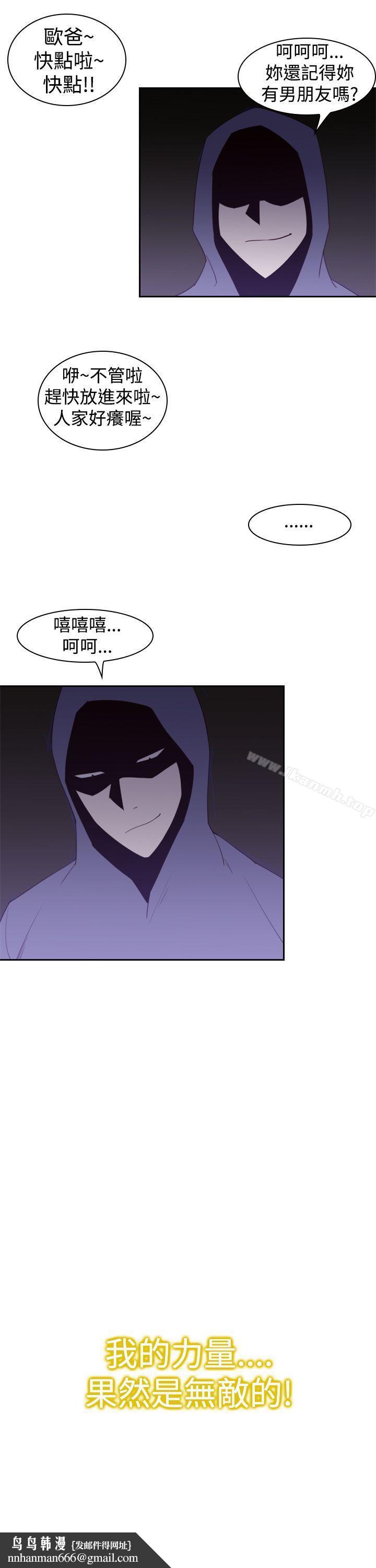 他的那裏(完结)第21话