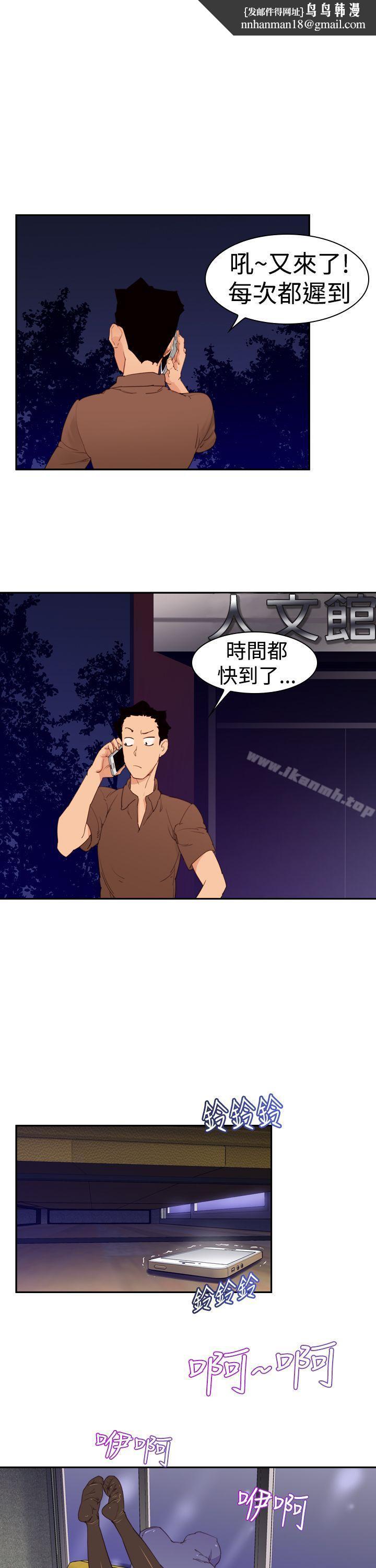 他的那裏(完结)第22话