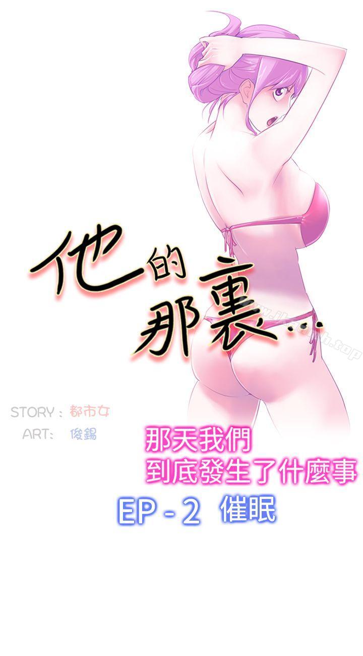 他的那裏(完结)第22话
