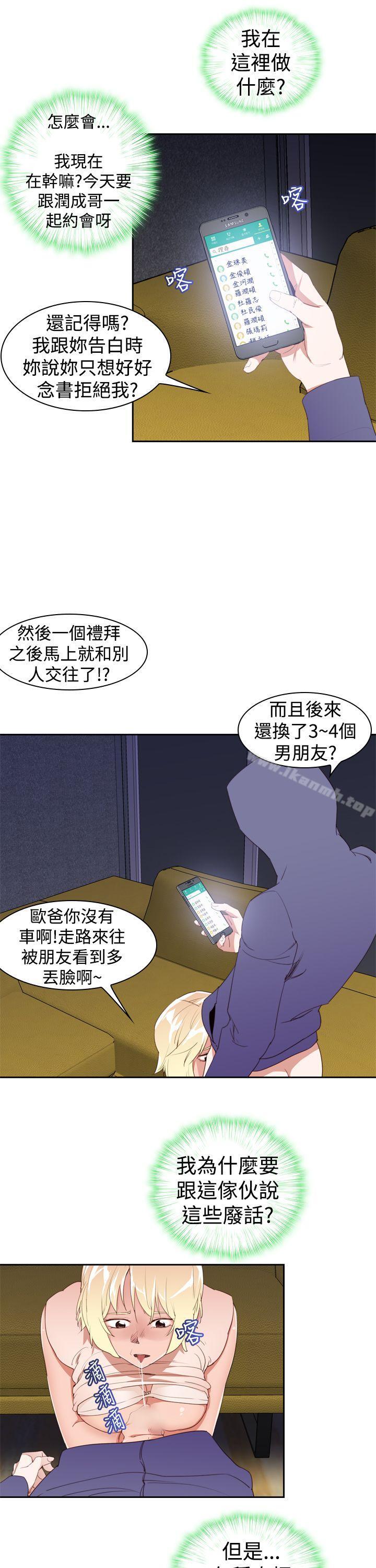 他的那裏(完结)第22话