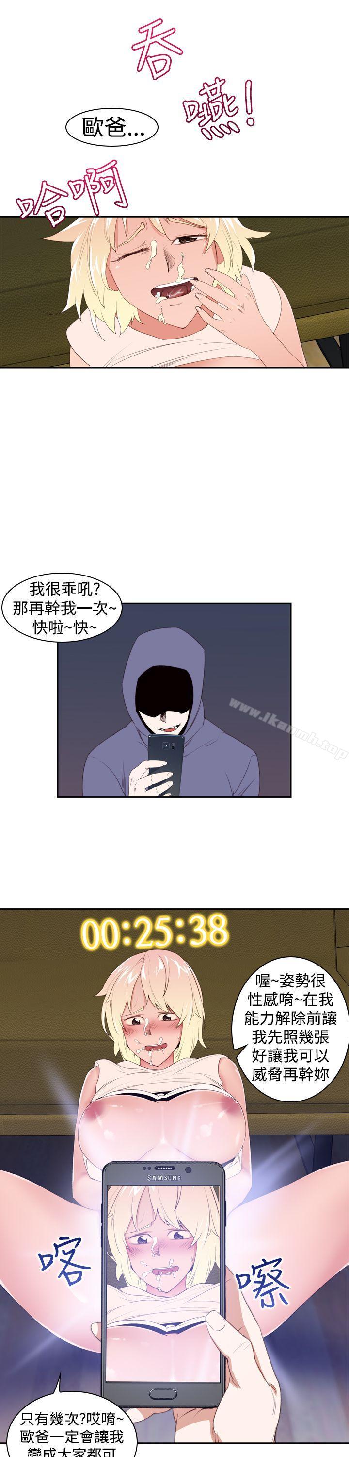 他的那裏(完结)第22话