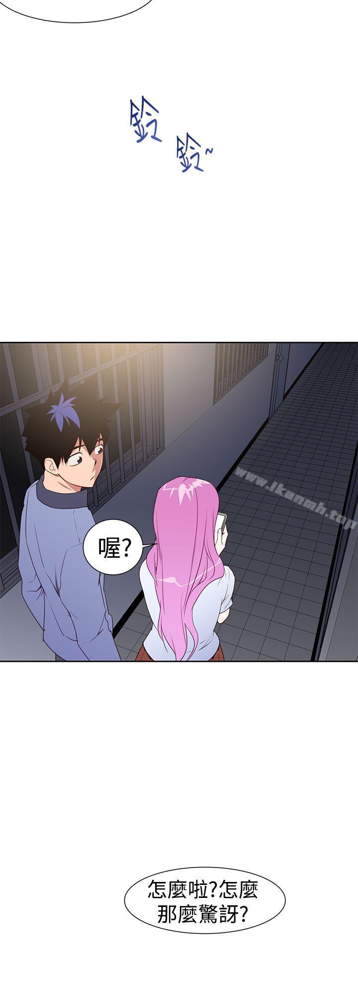 他的那裏(完结)第23话