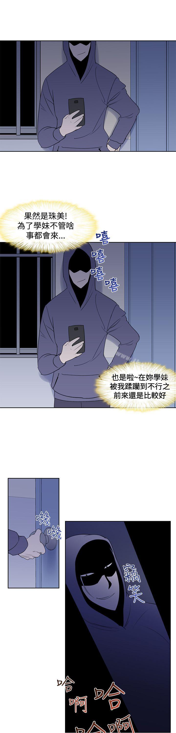 他的那裏(完结)第23话