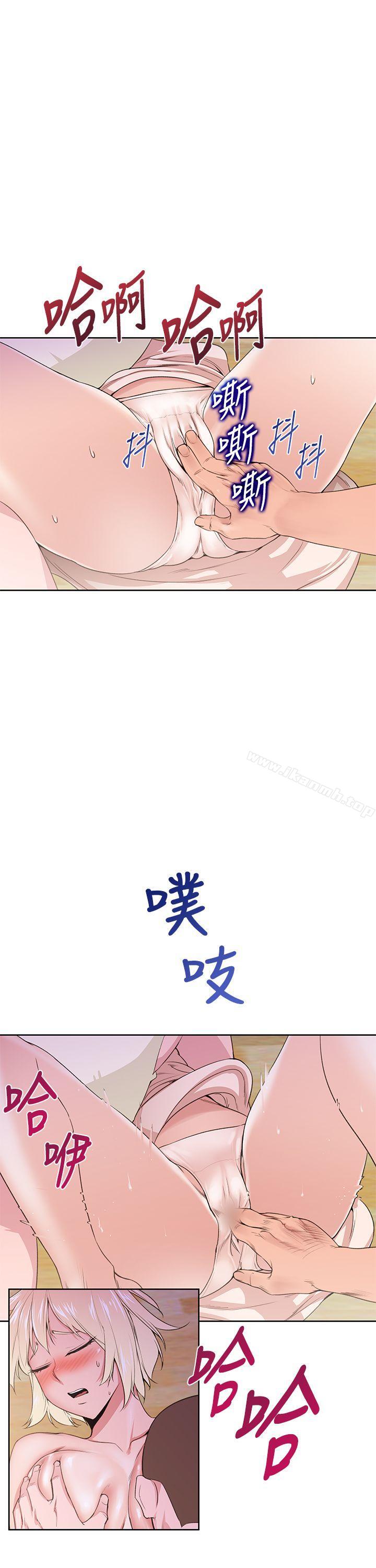 他的那裏(完结)第23话