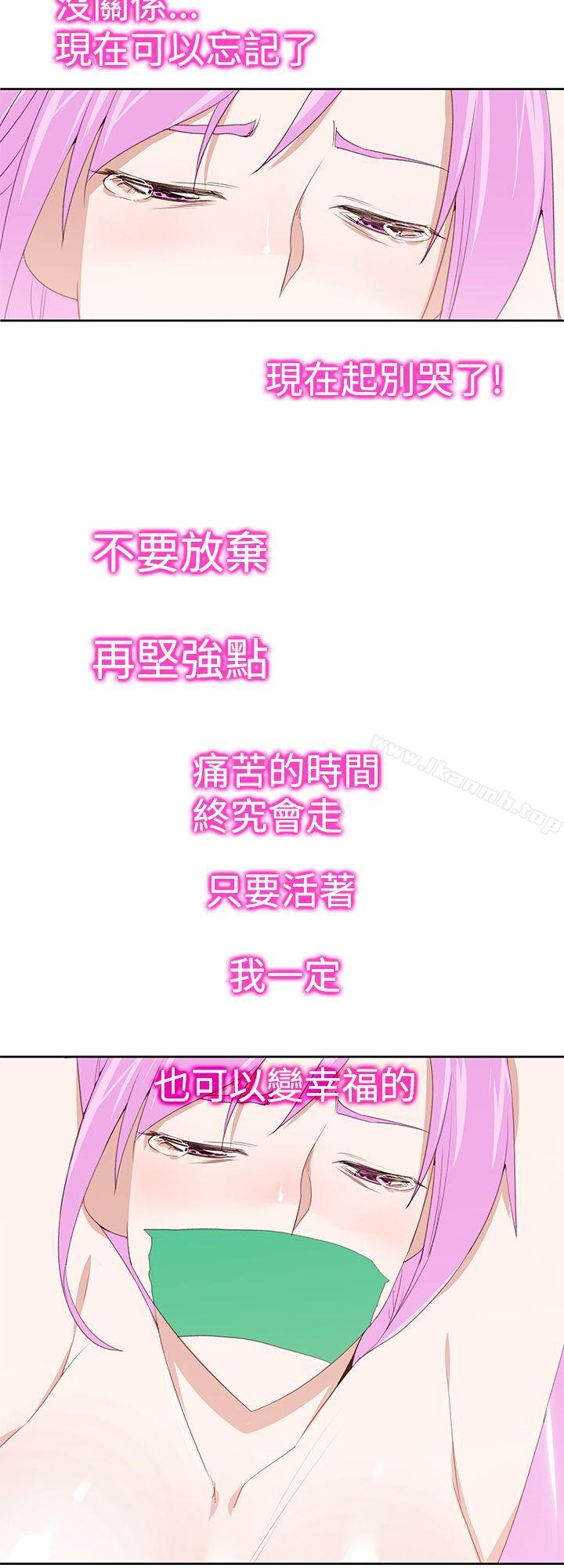 他的那裏(完结)第24话