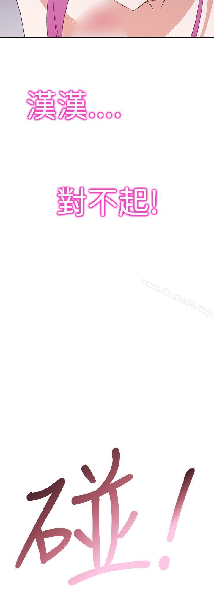 他的那裏(完结)第25话