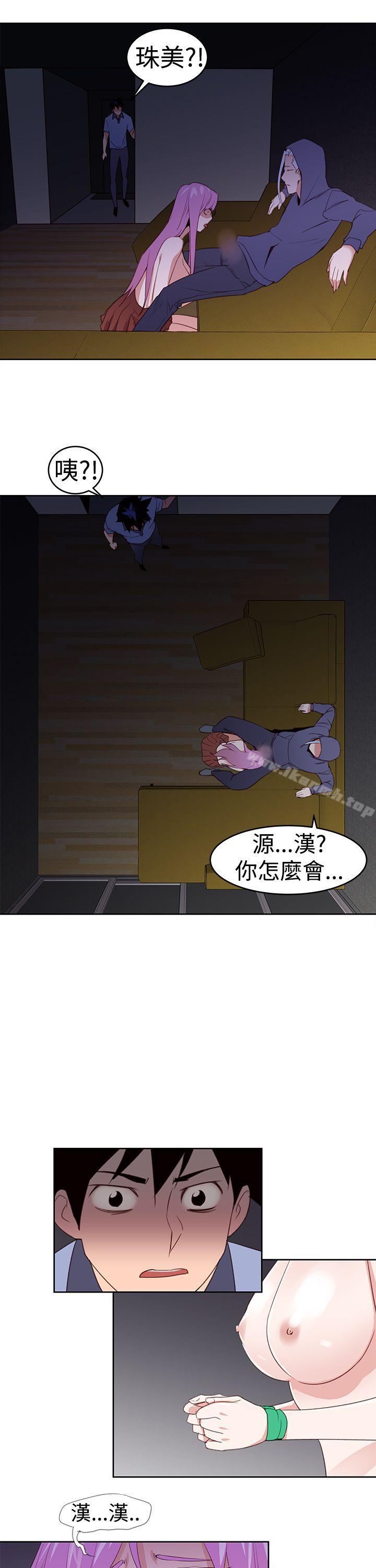 他的那裏(完结)第25话