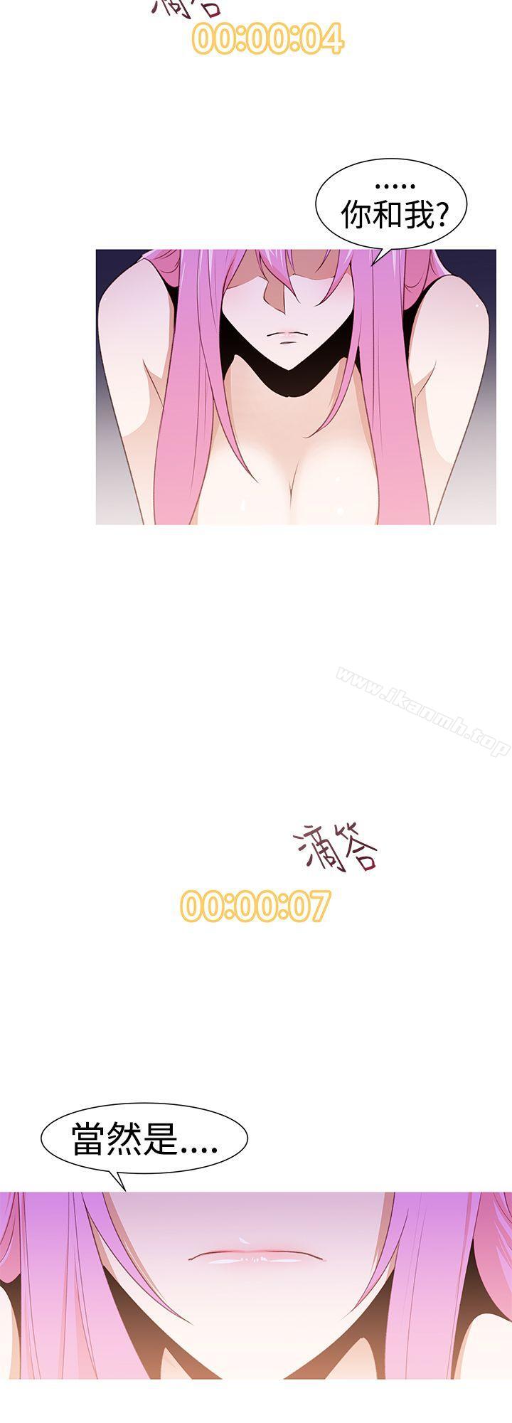 他的那裏(完结)第26话