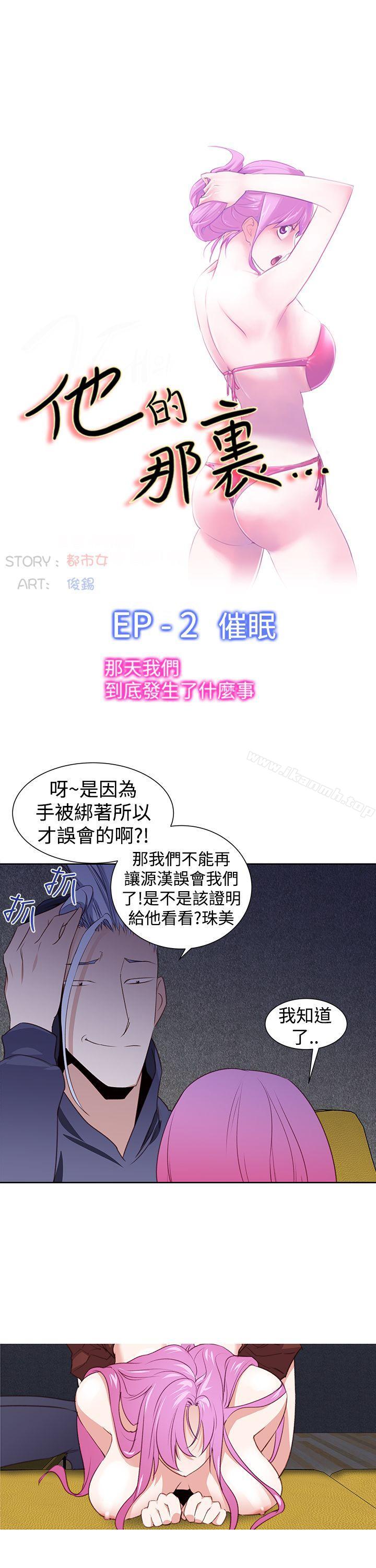 他的那裏(完结)第26话