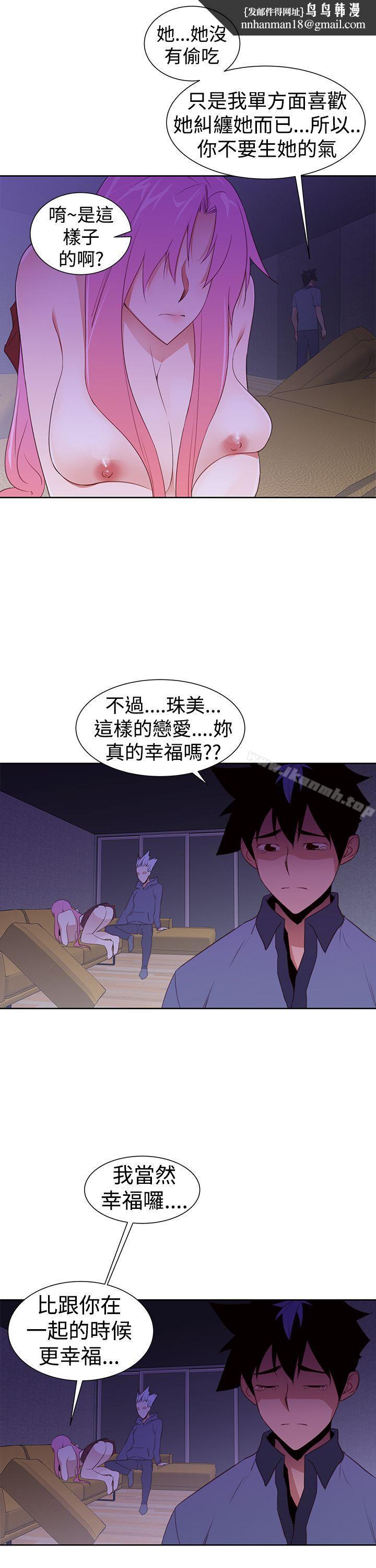 他的那裏(完结)第26话