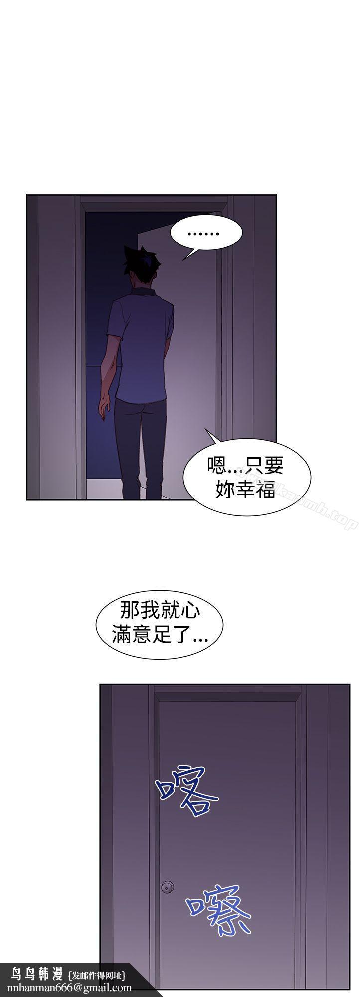 他的那裏(完结)第26话
