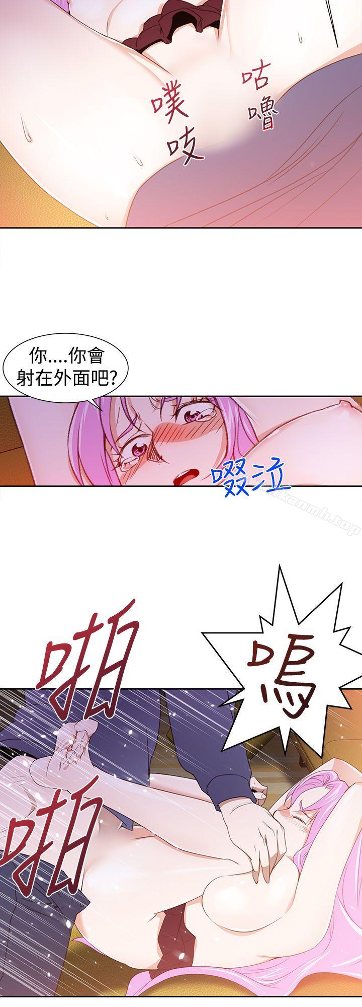 他的那裏(完结)第27话