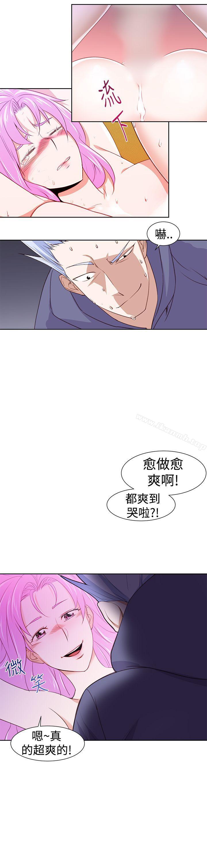 他的那裏(完结)第27话