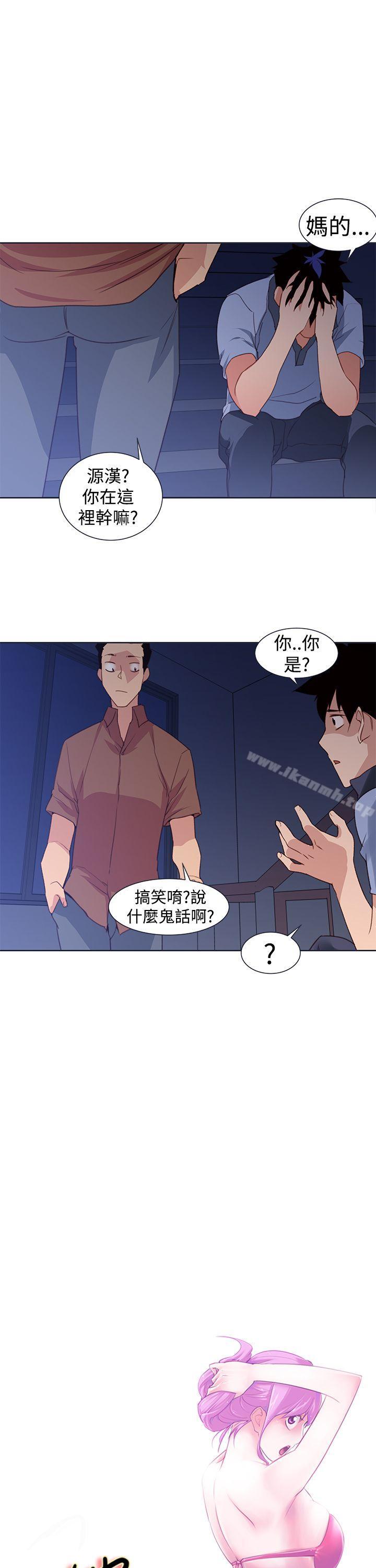 他的那裏(完结)第27话