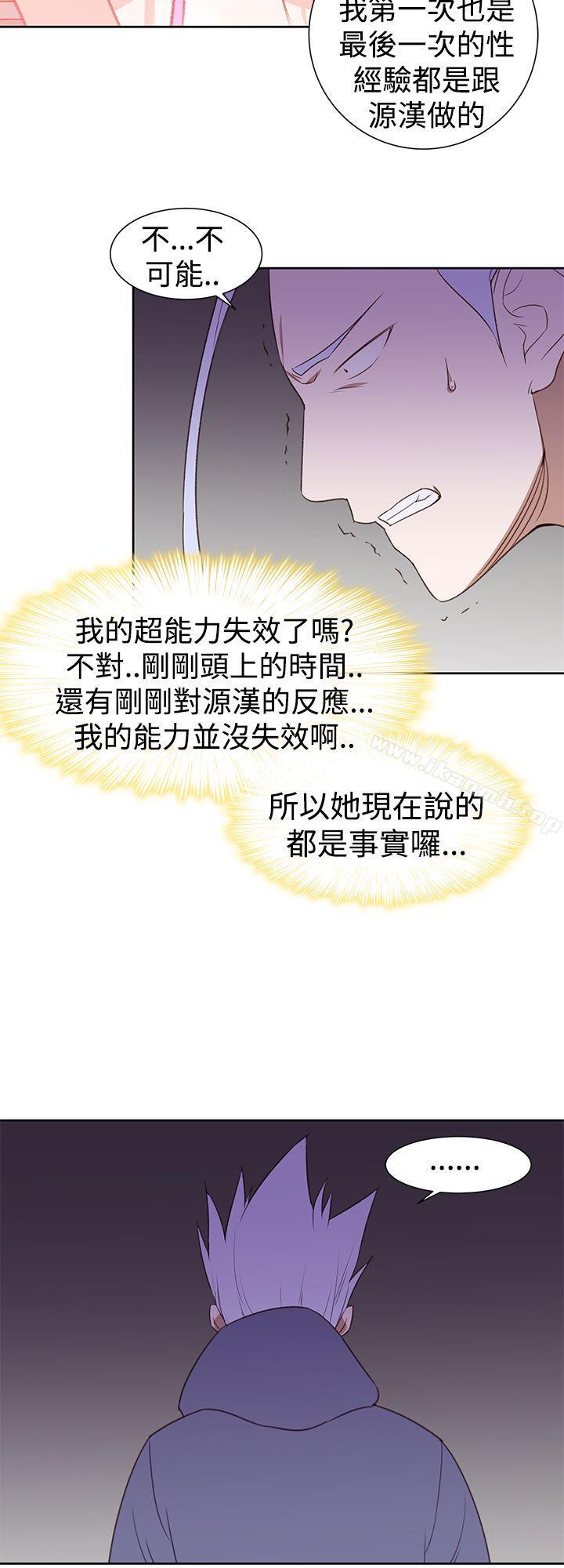 他的那裏(完结)第27话