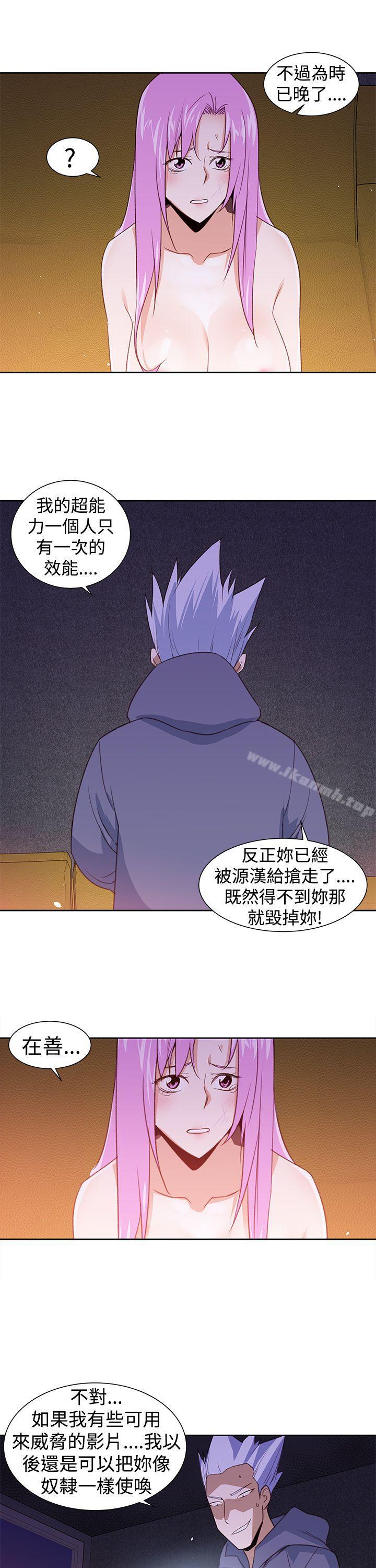他的那裏(完结)第27话