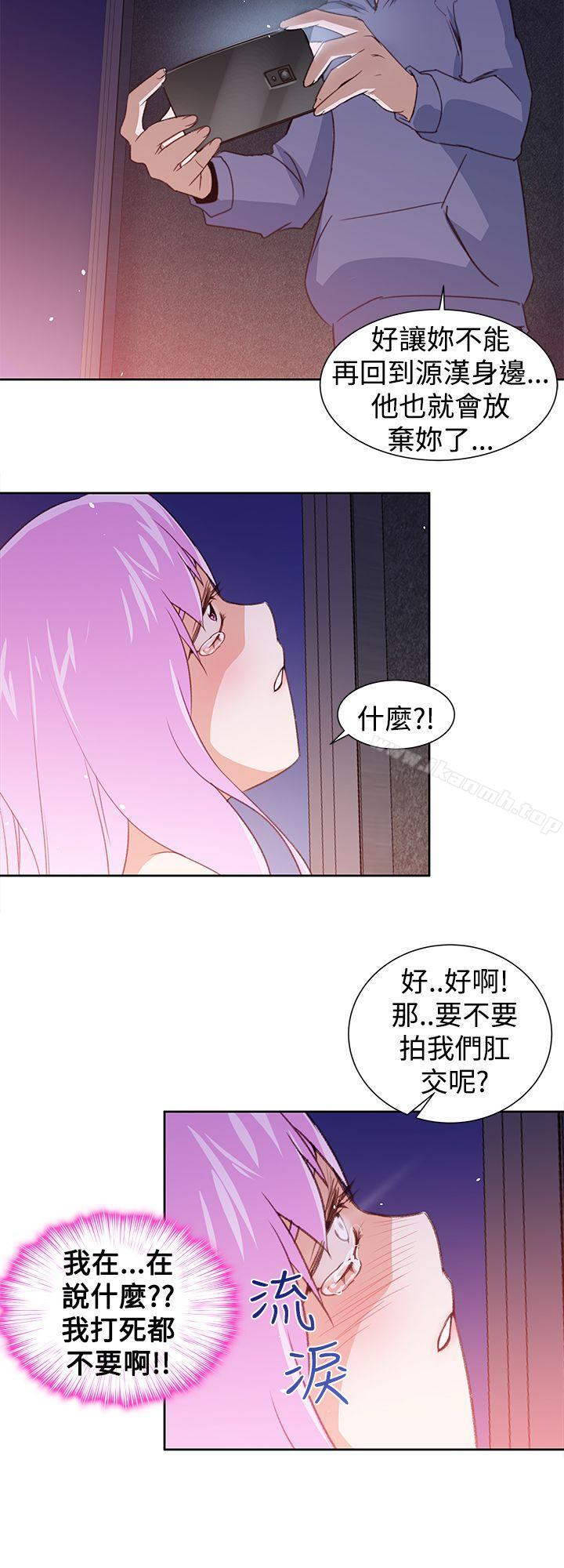 他的那裏(完结)第27话