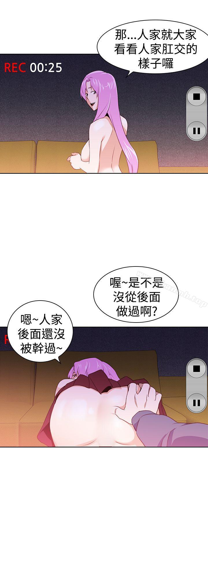他的那裏(完结)第28话