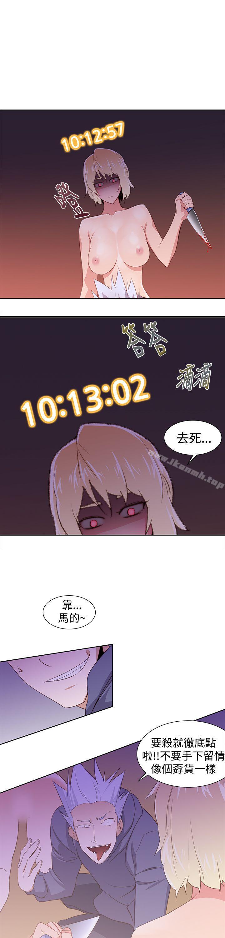 他的那裏(完结)第28话