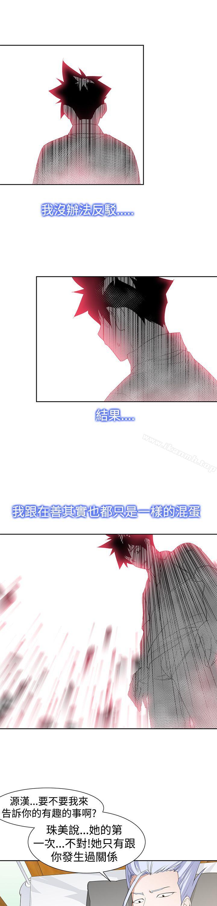 他的那裏(完结)第28话